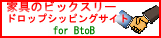 BtoBサイト　オープンしました！