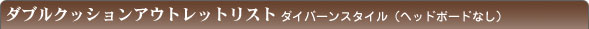 �_�u���N�b�V�����A�E�g���b�g���X�g